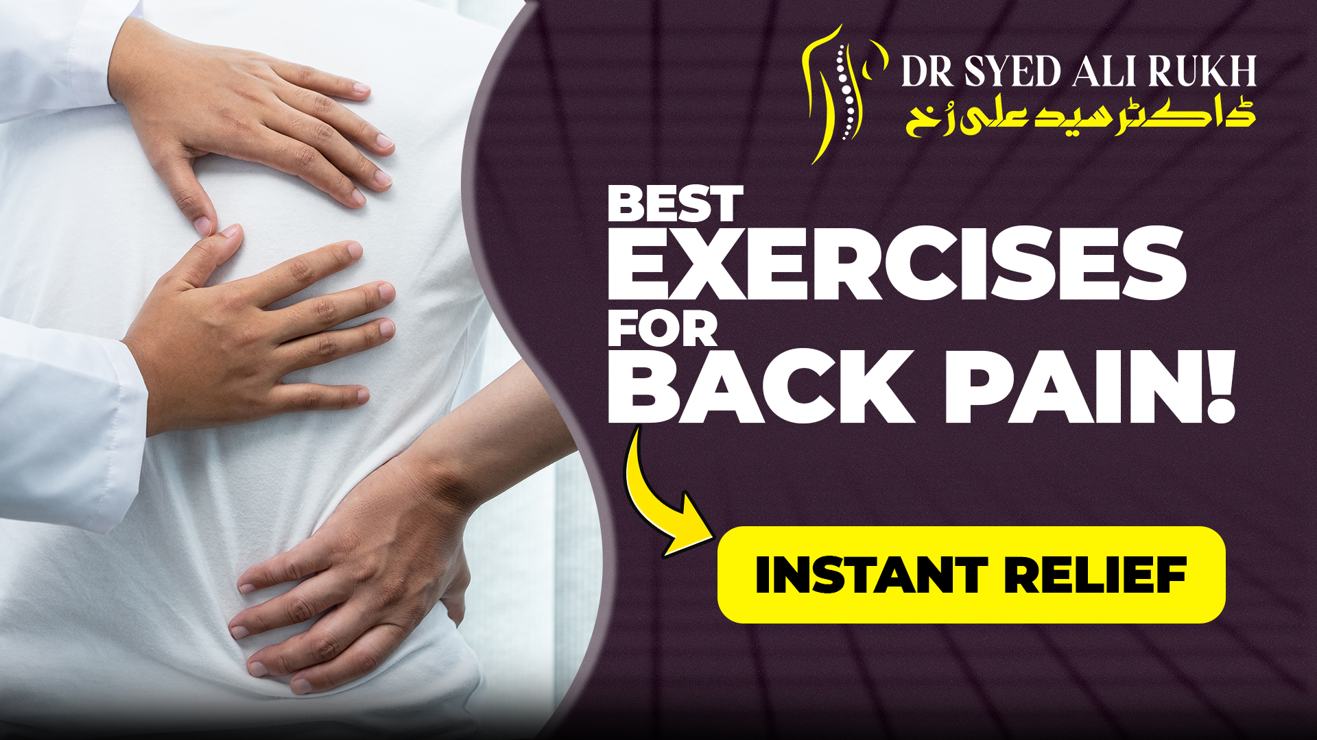 Back Pain YouTube Thumbnail Design